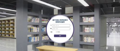 基于SSM框架与微信小程序的图书管理系统设计与实现方案