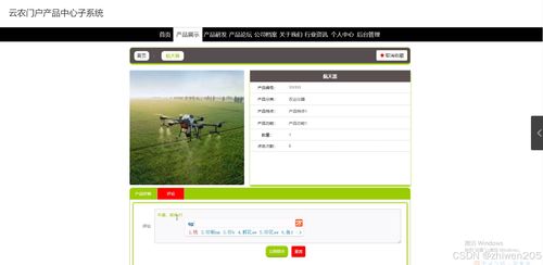 基于Node.js与Vue的云农门户产品中心子系统设计与实现