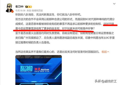 暴雪国服代理新模式下，猪厂权力强化，魔兽世界点卡回归前景分析